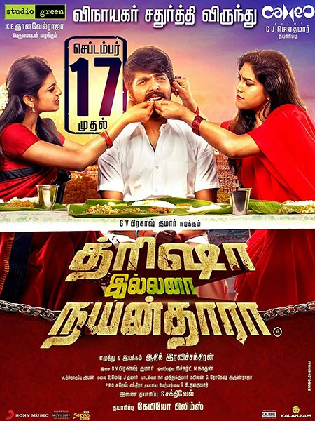 TRISHA ILLANA NAYANTHARA 