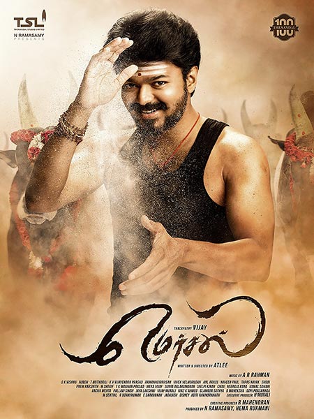 MERSAL